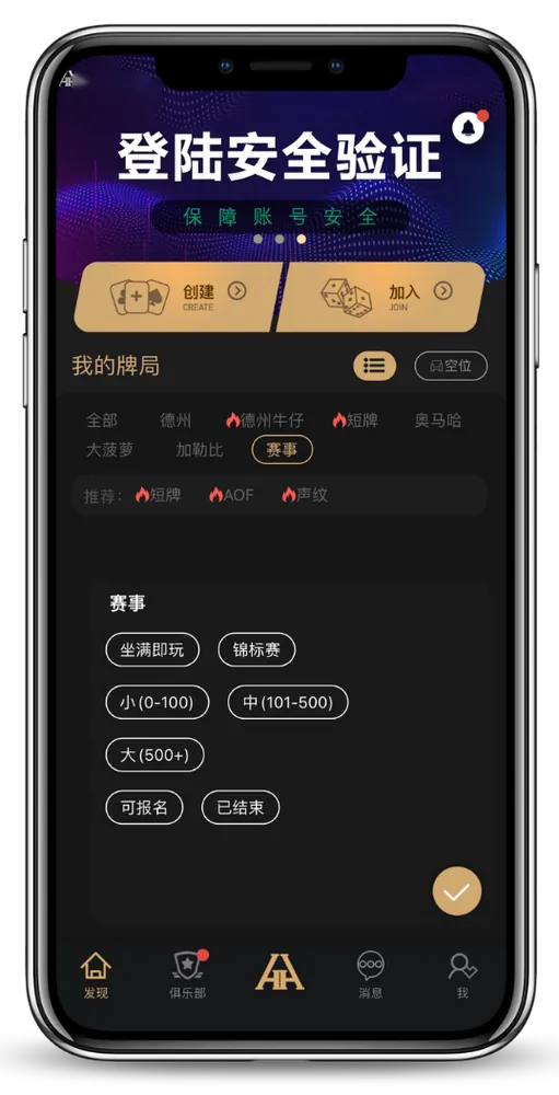 德州德扑圈扑克